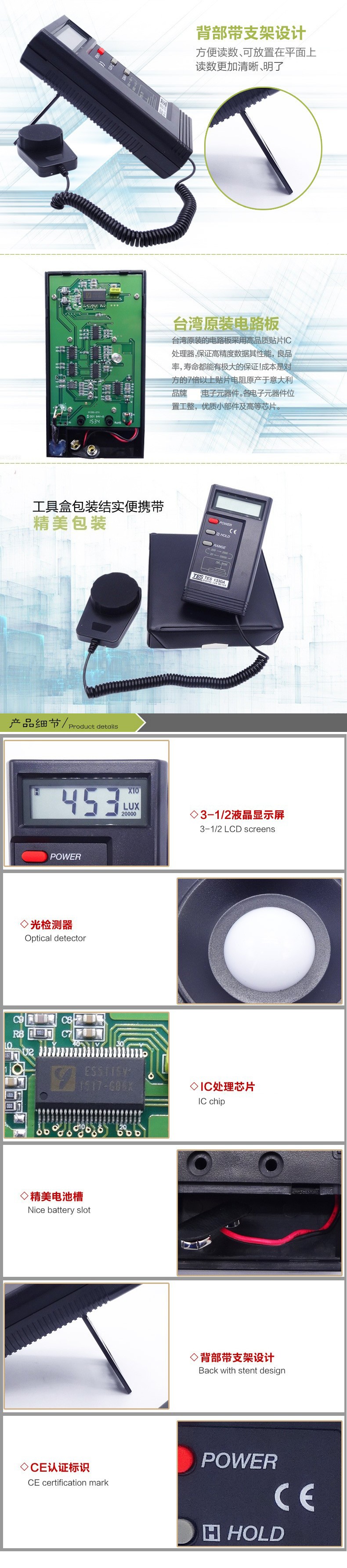 泰仕TES TES-1330A數(shù)字式照度計圖片5