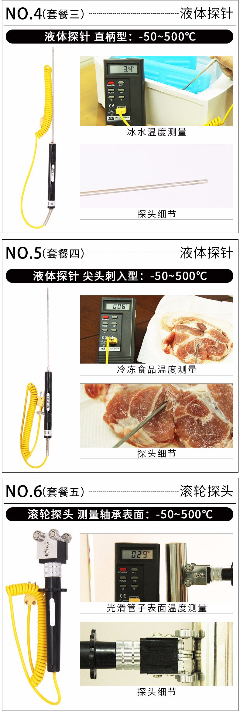 泰仕TES TES-1310數字式溫度表圖片5