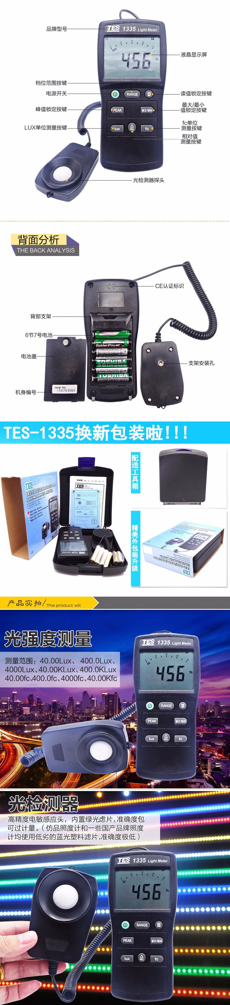 泰仕TES TES-1335數(shù)字式照度計圖片3
