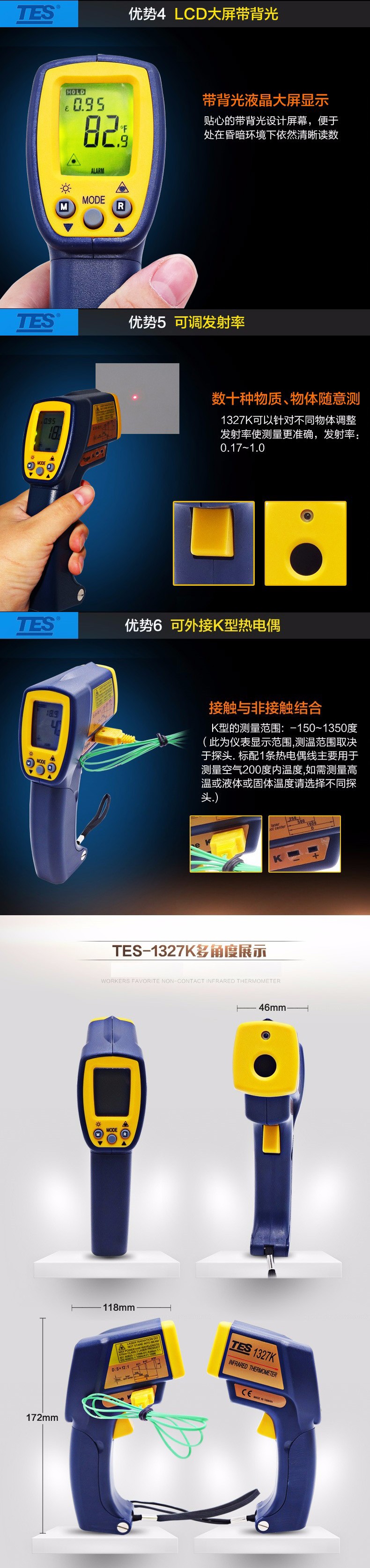 臺灣泰仕TES-1326S紅外線溫度計圖片3