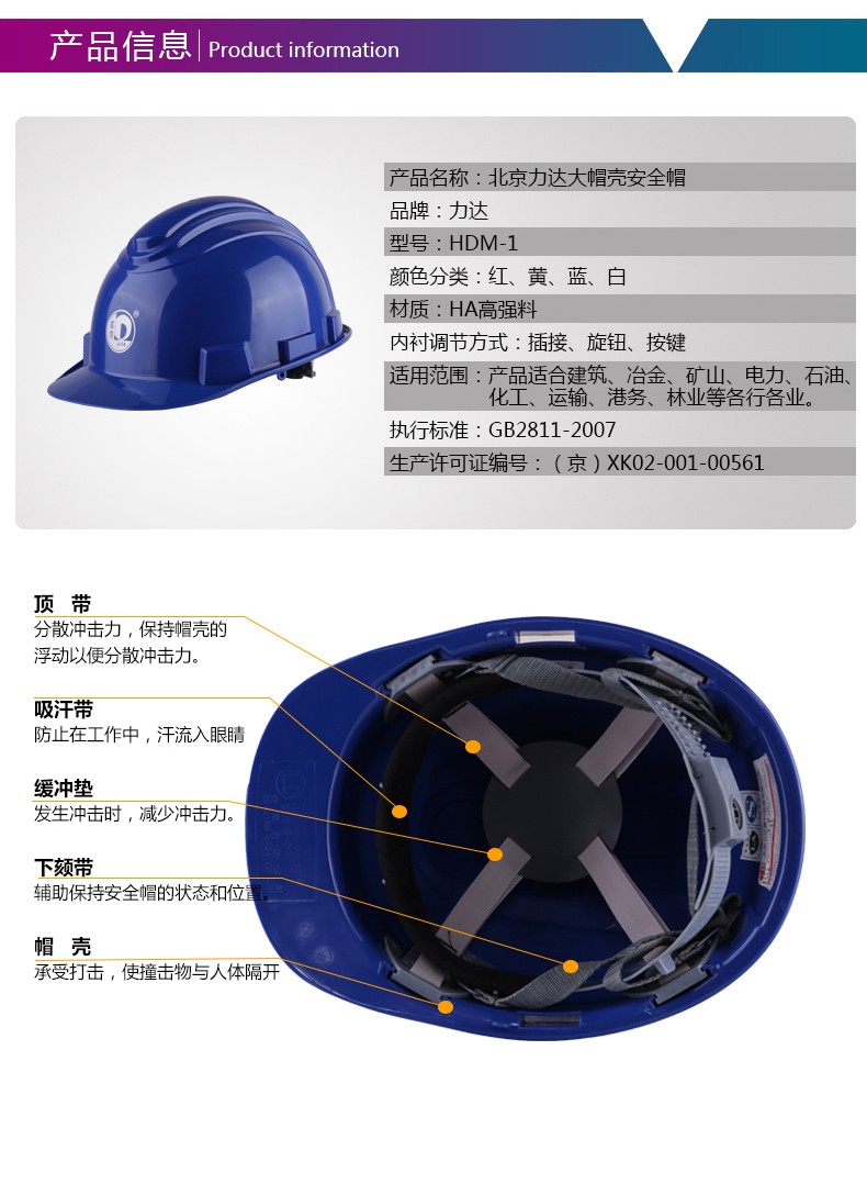 力達(dá)HDM-1大帽殼HA安全帽圖片