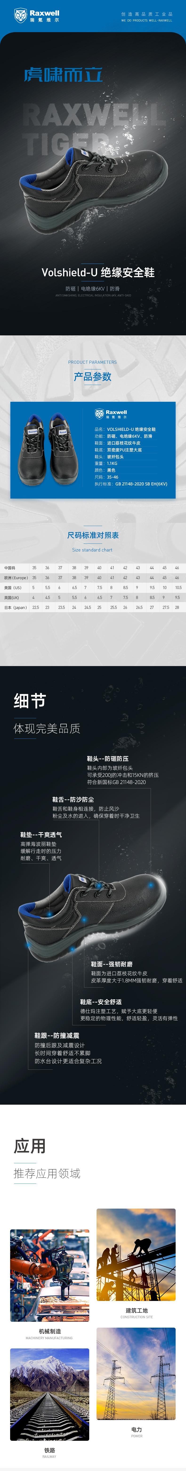 瑞氪維爾RW3531防砸防滑絕緣鞋圖片
