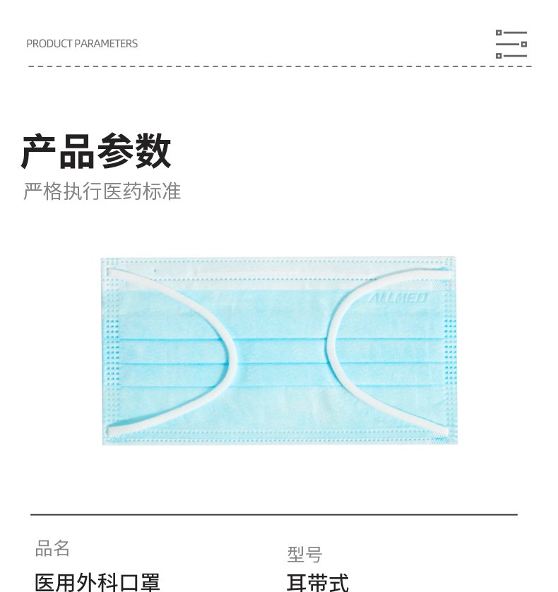 奧美醫療醫用外科口罩圖片