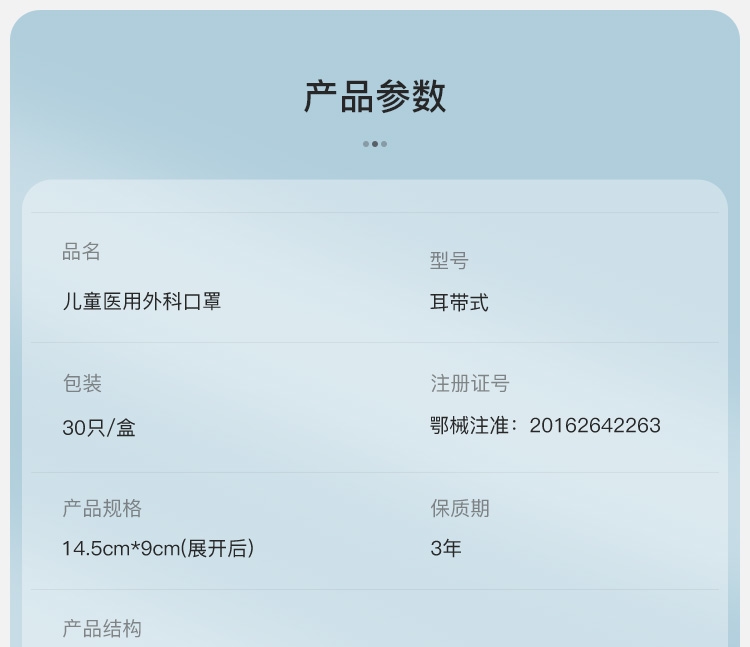 奧美醫療兒童款醫用外科口罩圖片