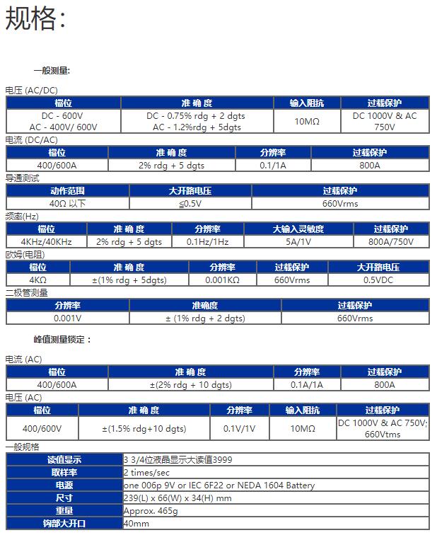 臺(tái)灣泰仕TES-3082交直流鉤表圖片