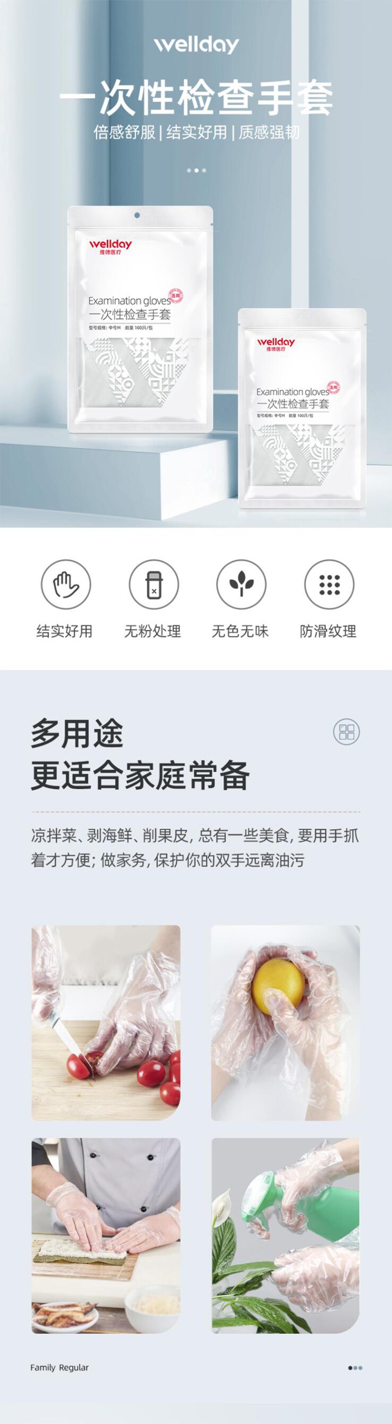 維德醫療PE透明一次性手套圖片1