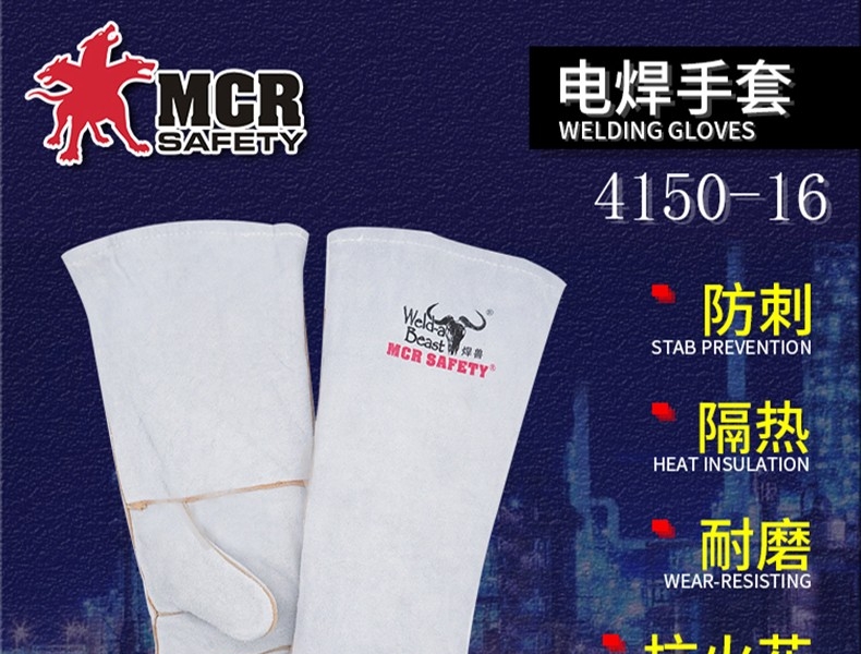焊獸4150-16二層原色加長(zhǎng)電焊手套圖片2