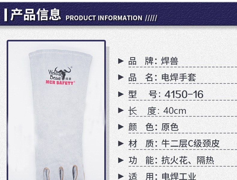 焊獸4150-16二層原色加長(zhǎng)電焊手套圖片3