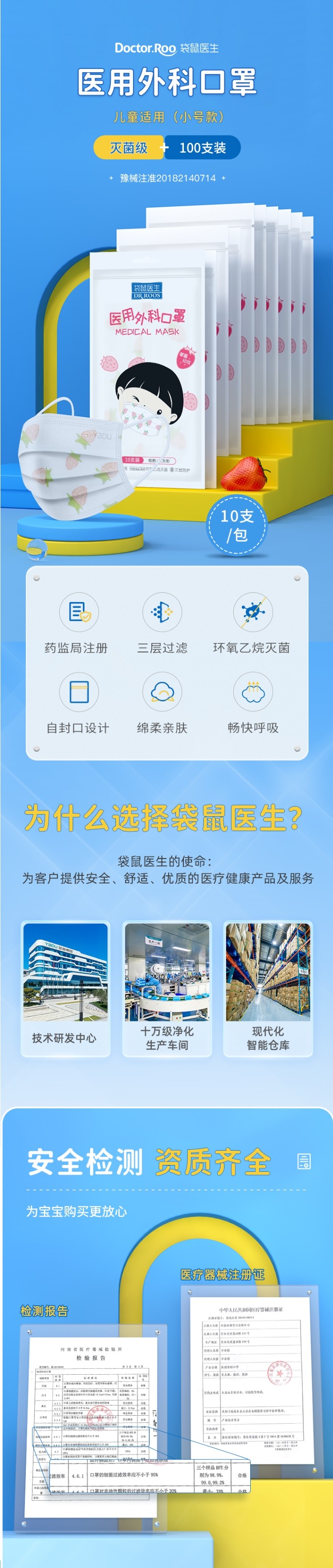 袋鼠滅菌一次性醫(yī)用外科兒童口罩圖片1