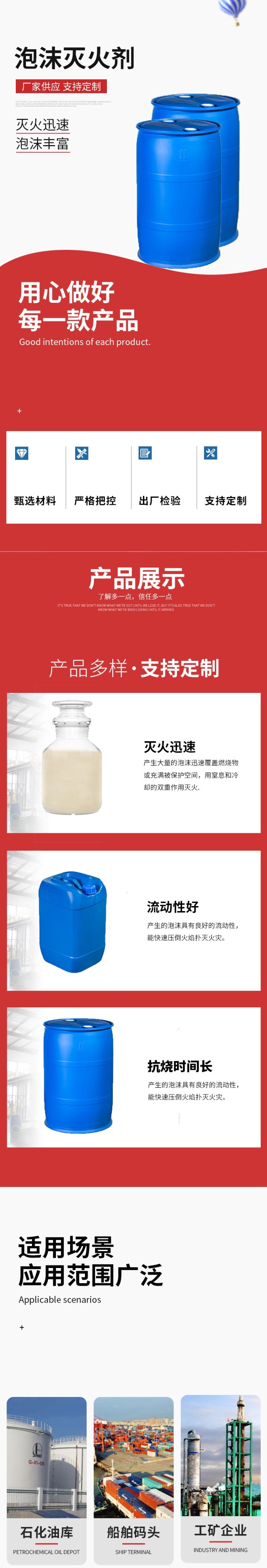 淮海3%(G、－20℃)高倍數(shù)泡沫滅火劑圖片