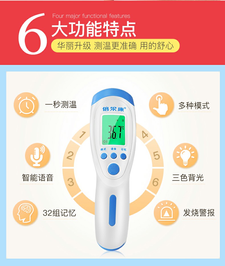倍爾康JXB-182非接觸式紅外體溫計圖片2