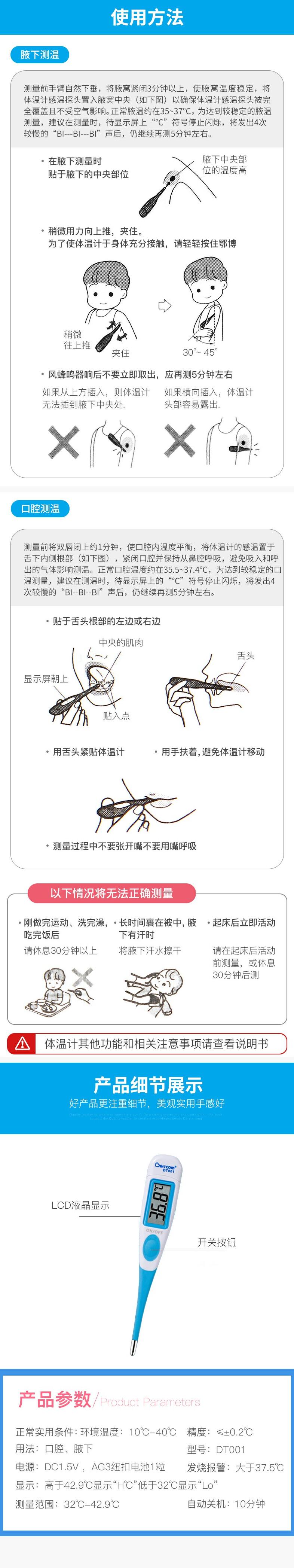 倍爾康DT001醫用電子體溫計圖片3