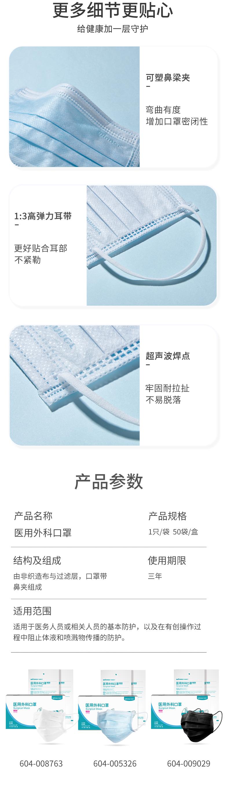 穩(wěn)健604-005326滅菌醫(yī)用外科口罩圖片1