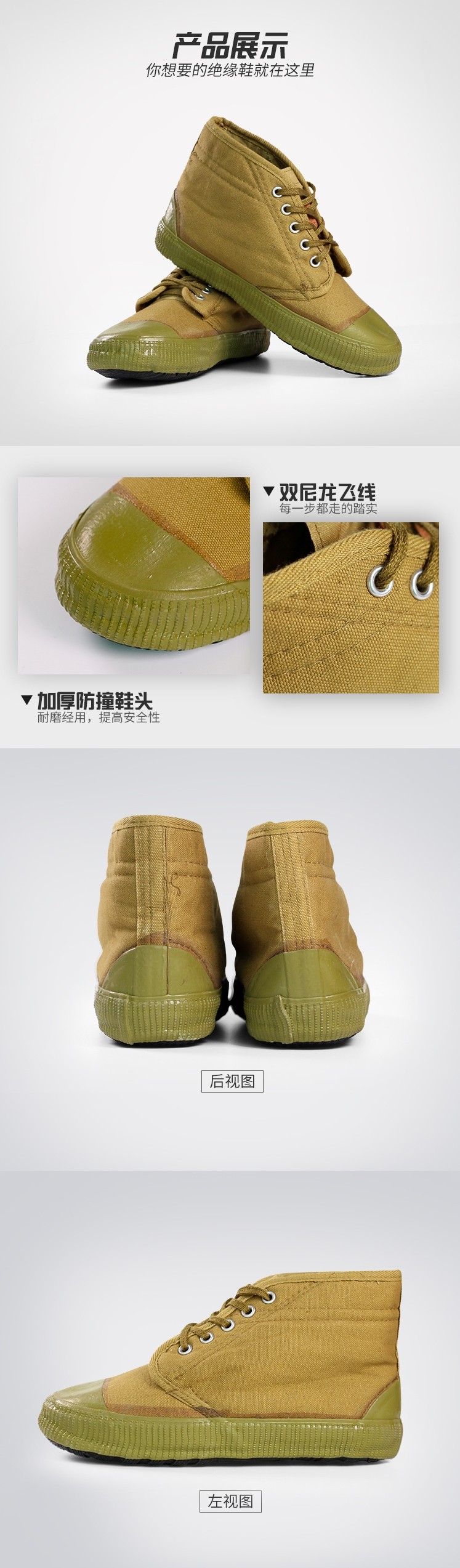 安全牌Z010-1防寒保暖絕緣鞋圖片