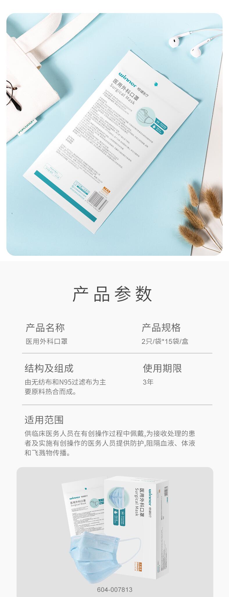 穩健604-007813滅菌醫用外科口罩圖片3