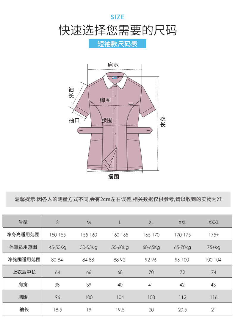 樂倍康F1321-1粉色護士服圖片3