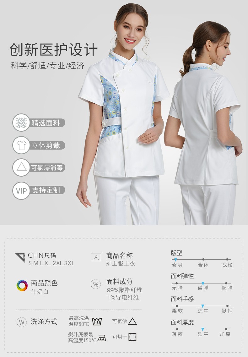 樂倍康NA109-N短袖護(hù)士服圖片2