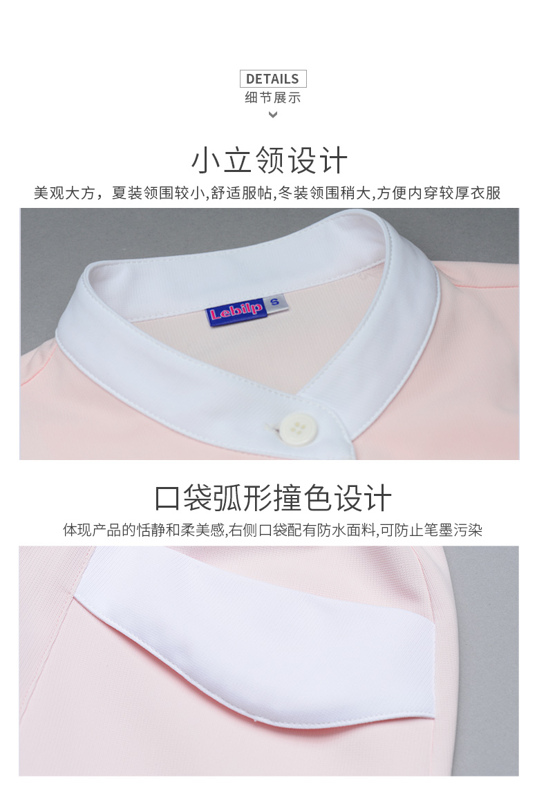 樂倍康NC166粉色長袖護(hù)士服圖片2