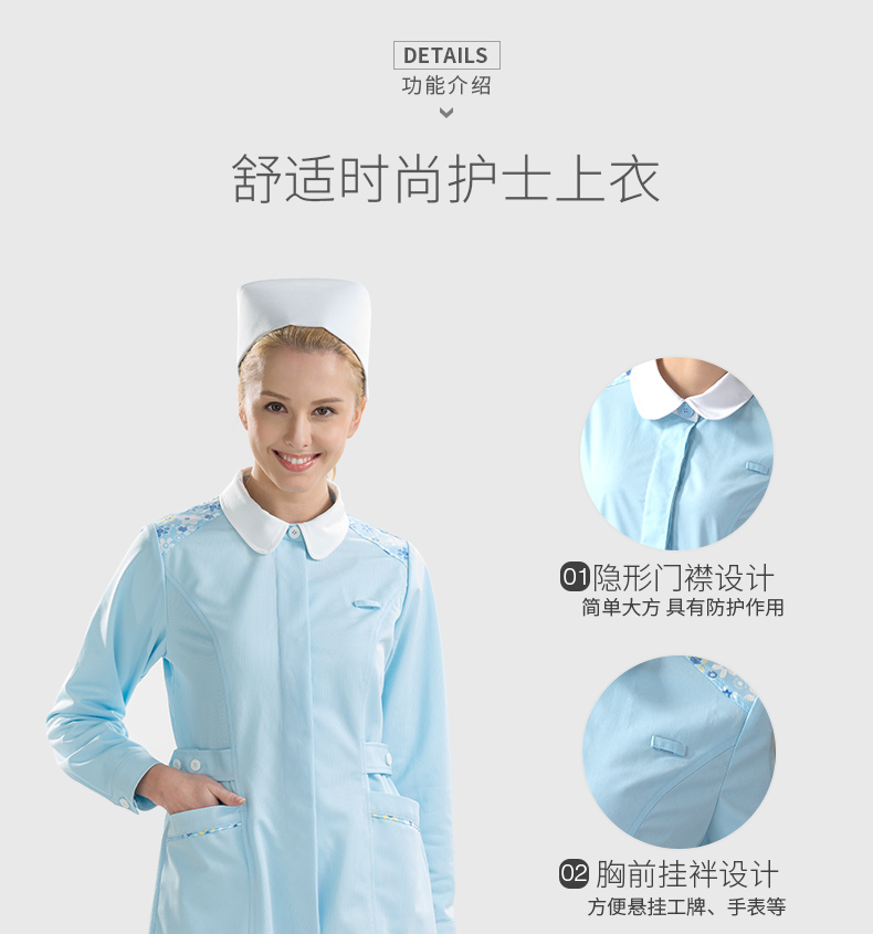 樂倍康NA149-N長袖護士服圖片1