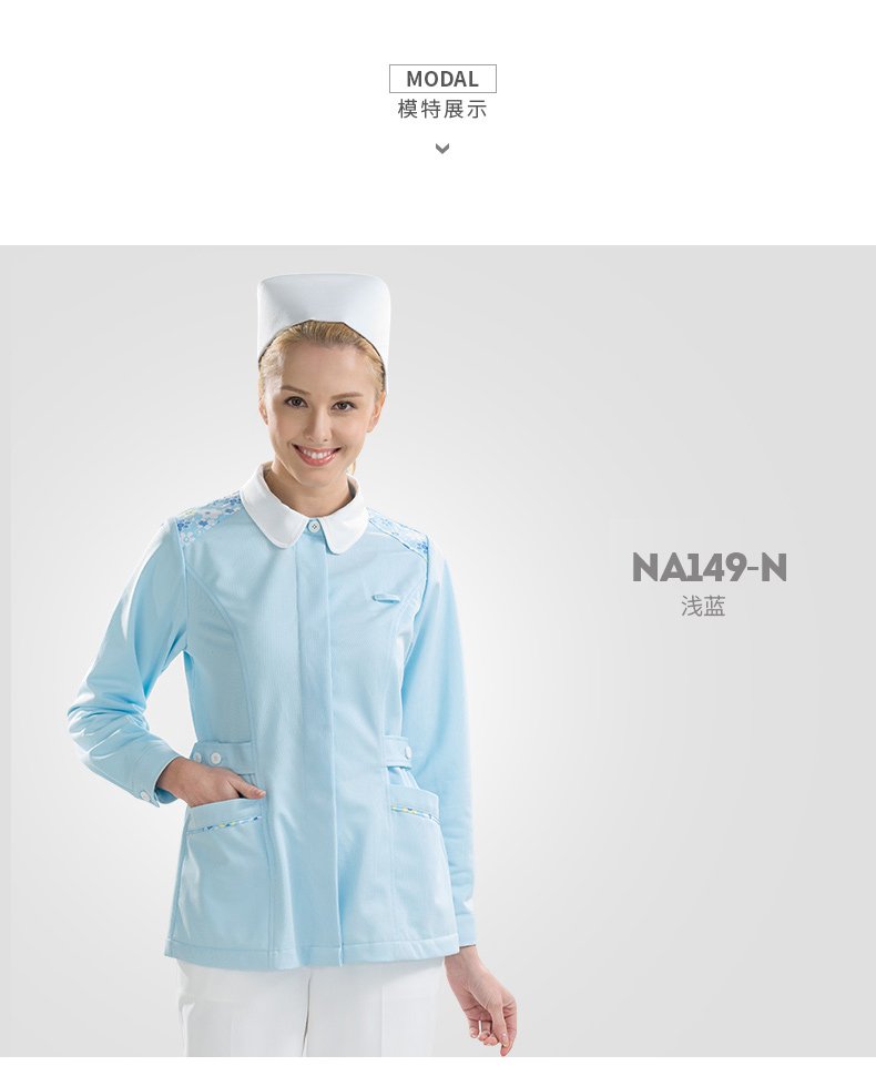 樂倍康NA149-N長袖護士服圖片3