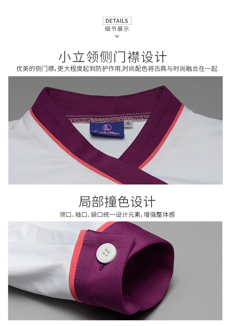 樂倍康F1357短袖護士服圖片3