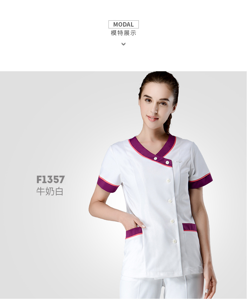 樂倍康F1357短袖護士服圖片2