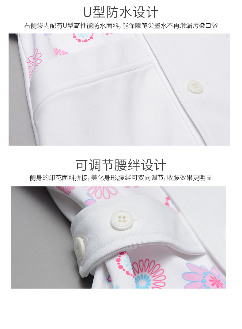 樂(lè)倍康NA147芳香之旅長(zhǎng)袖護(hù)士服圖片4
