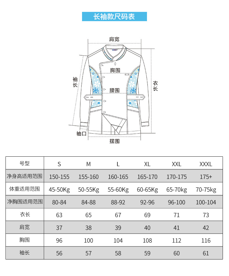 樂(lè)倍康NA147芳香之旅長(zhǎng)袖護(hù)士服圖片5