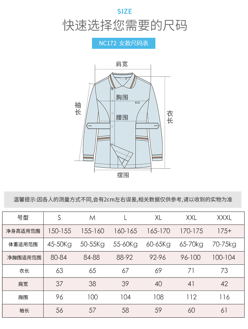 樂(lè)倍康NC172長(zhǎng)袖護(hù)士服圖片5