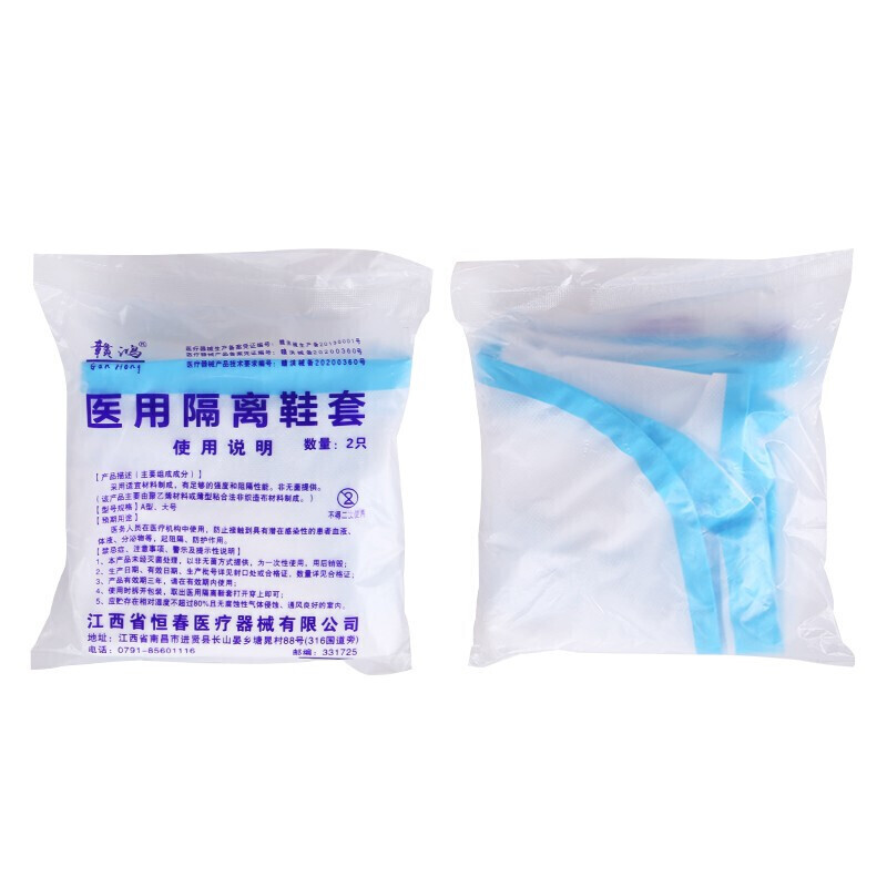 贛鴻醫用隔離腳套圖片