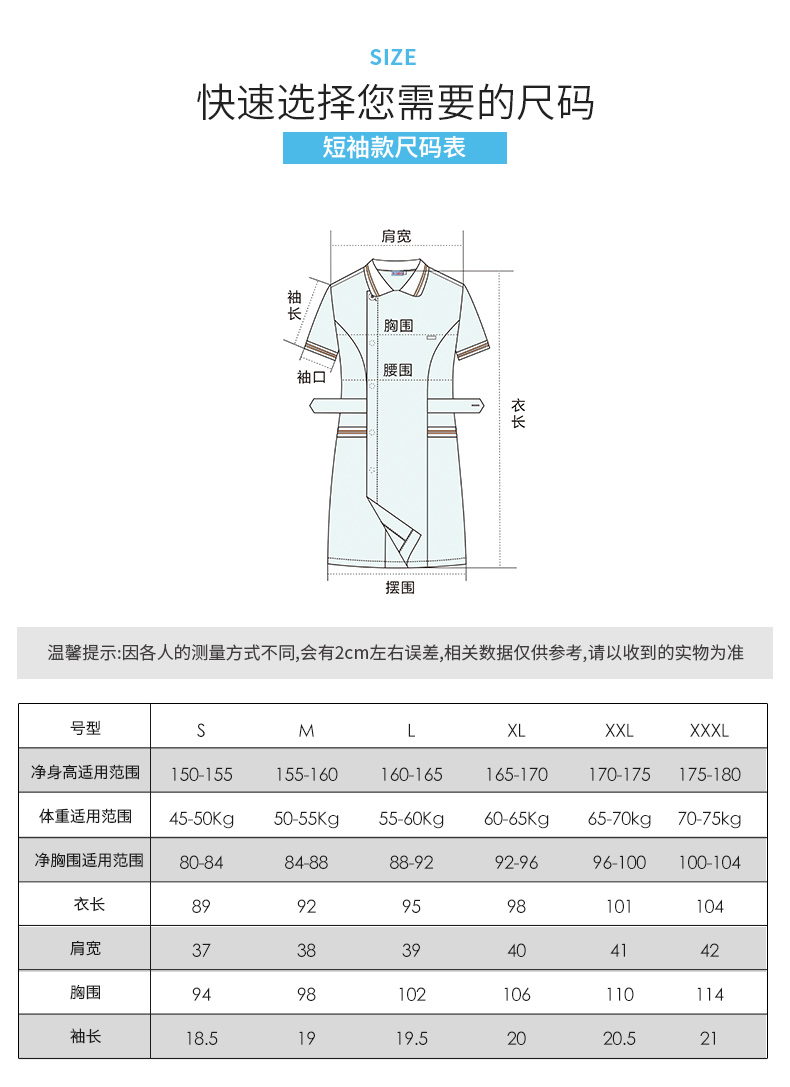 樂倍康NA124-N短袖護士裙圖片4