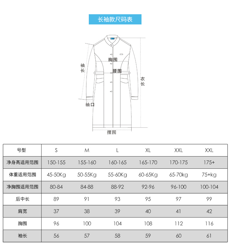 樂倍康L13411-N淺紫長(zhǎng)袖護(hù)士服圖片2