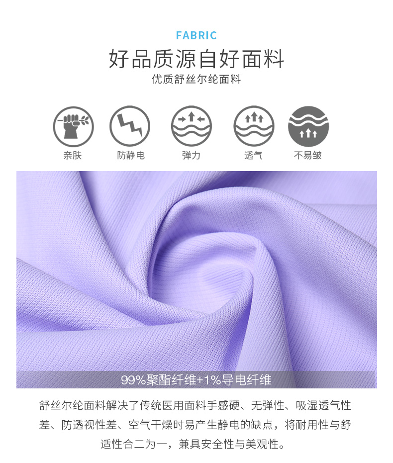 樂倍康L13411-N淺紫長(zhǎng)袖護(hù)士服圖片3
