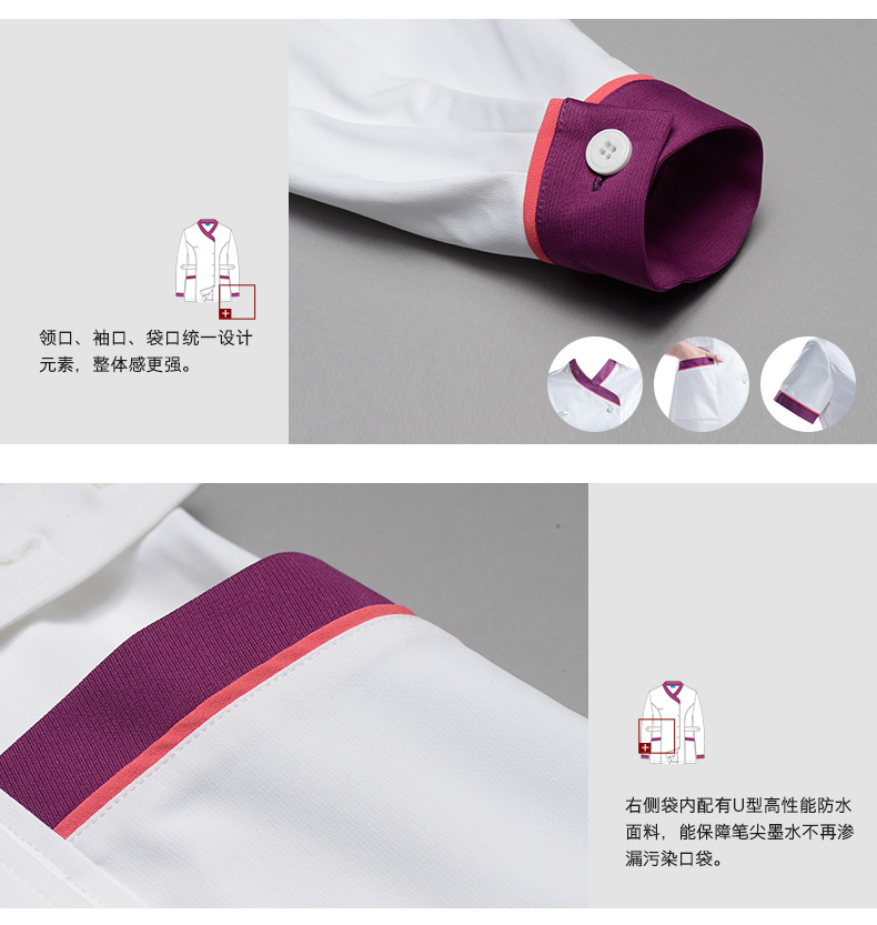 樂倍康NA145長袖護士服圖片4