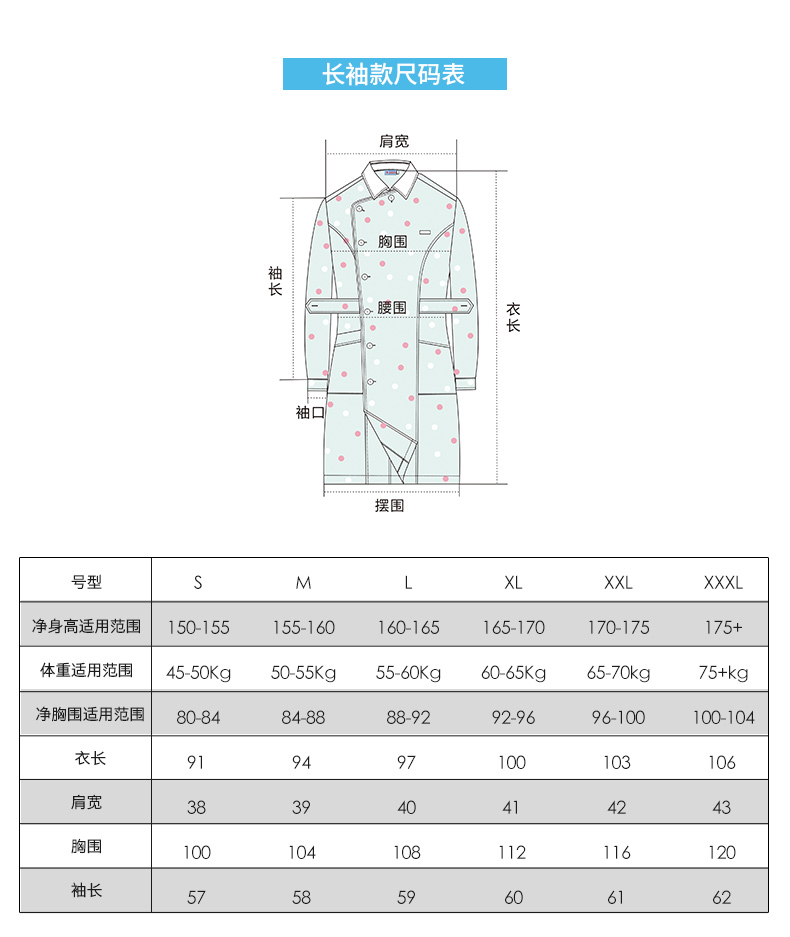 樂倍康NA152長(zhǎng)袖護(hù)士裙圖片2