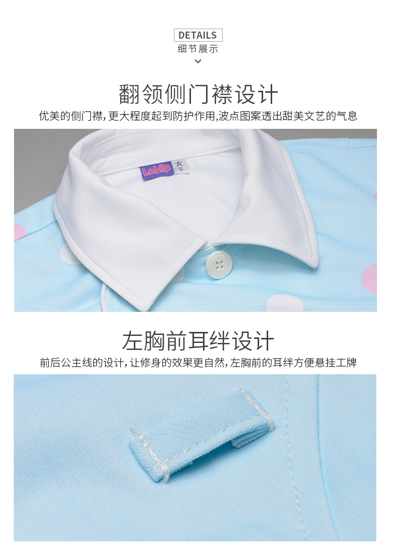 樂倍康NA152長(zhǎng)袖護(hù)士裙圖片4