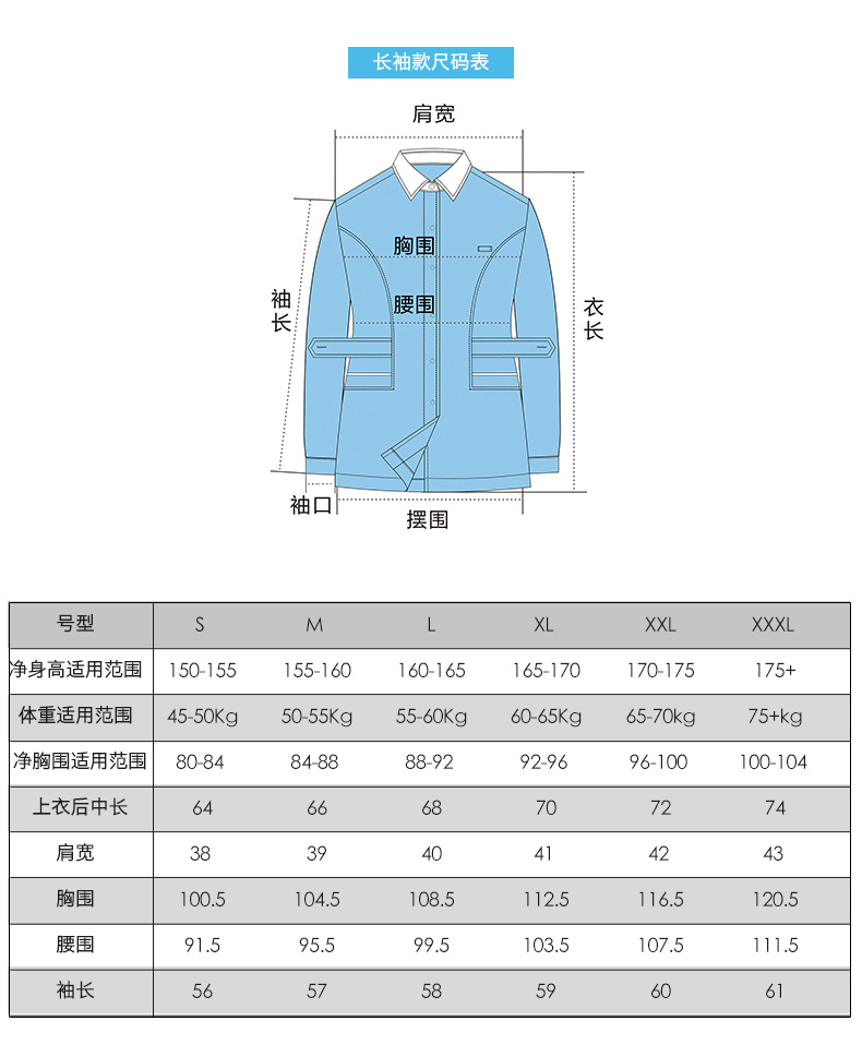 樂倍康NC167湖藍長袖護士服圖片3