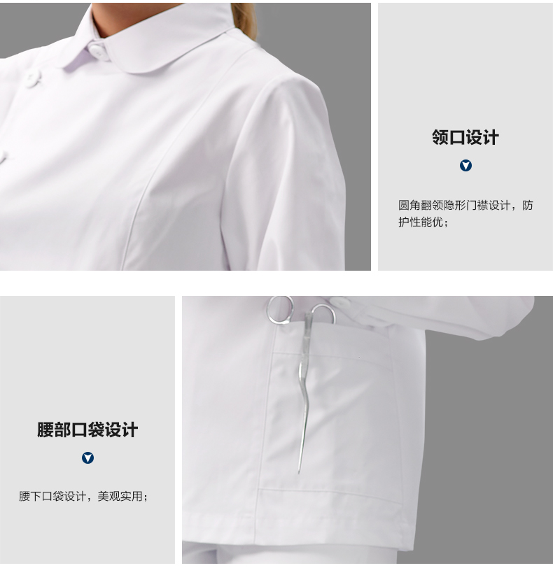 樂倍康F13114長袖護士服圖片2