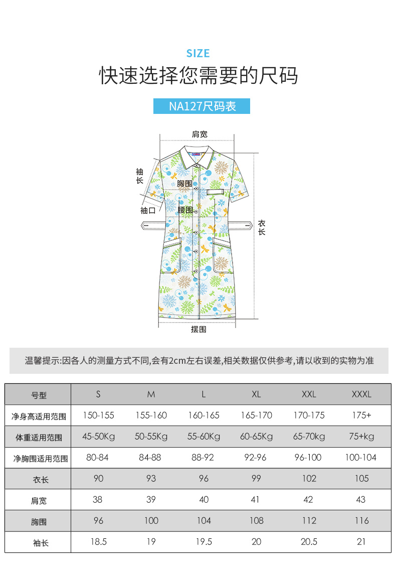樂倍康NA127短袖護士裙圖片5
