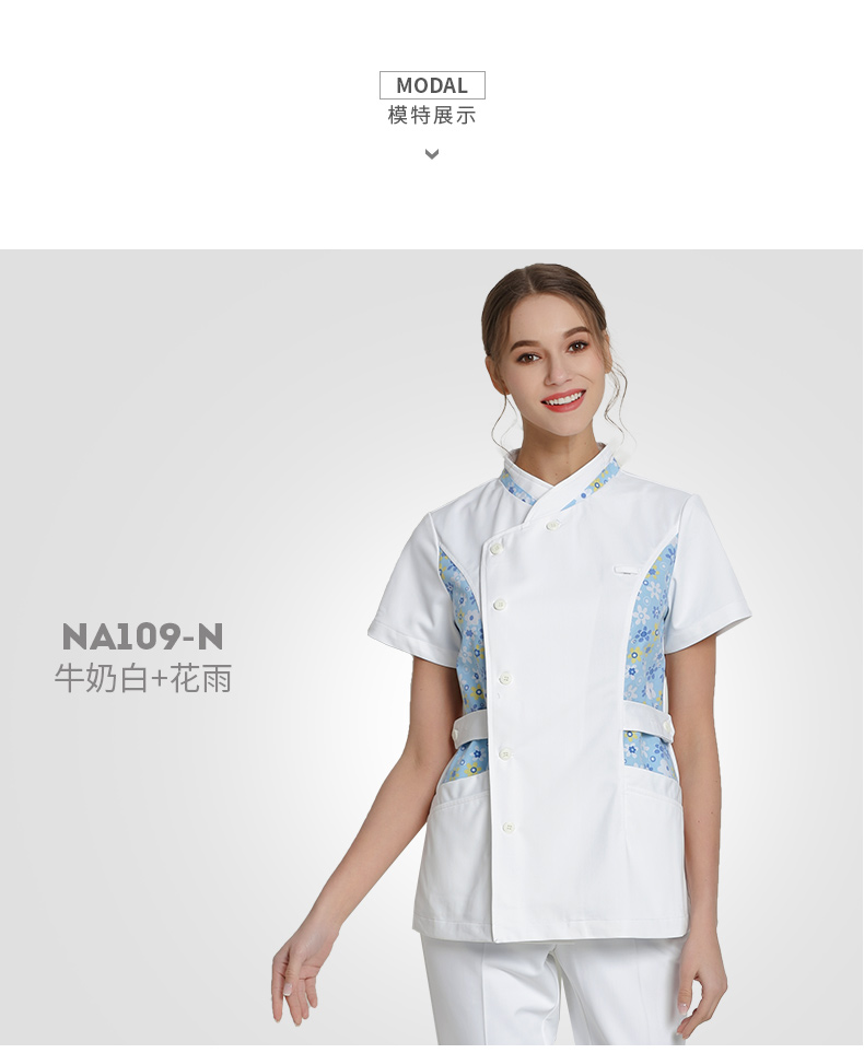 樂倍康NA109短袖護士服圖片1