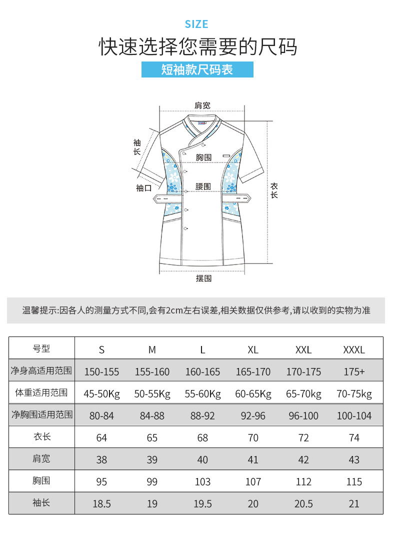 樂倍康NA109短袖護士服圖片3