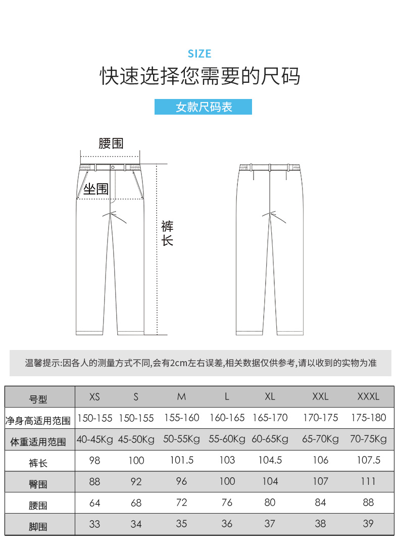 樂倍康KA507女護(hù)士褲圖片3