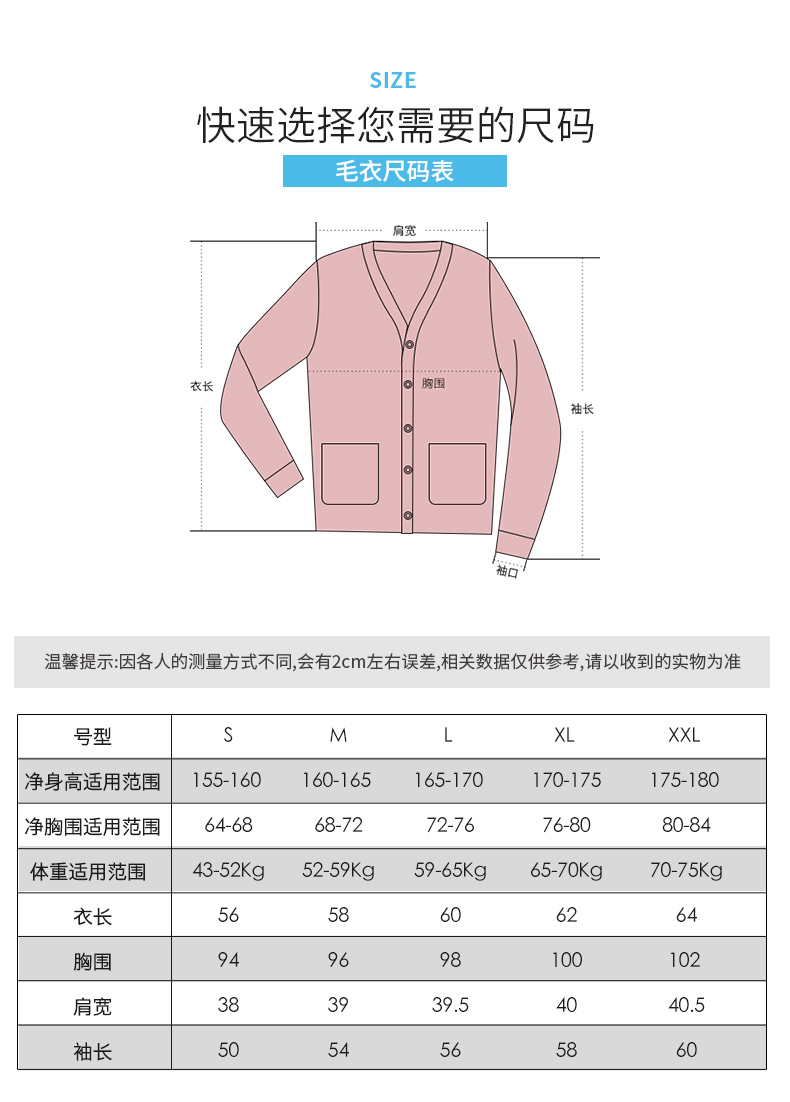 樂倍康NC168護(hù)士毛衣圖片3