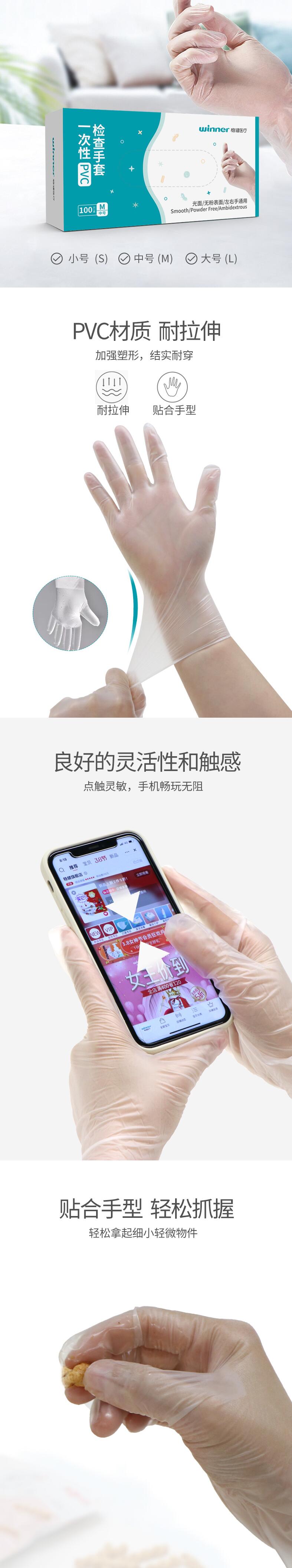穩健604-008238一次性醫用PVC手套圖片2