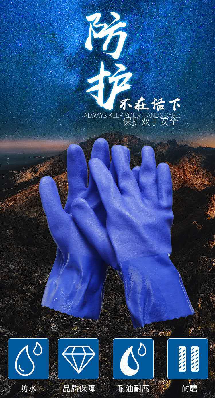 千禧龍516藍(lán)色耐油PVC手套圖片1