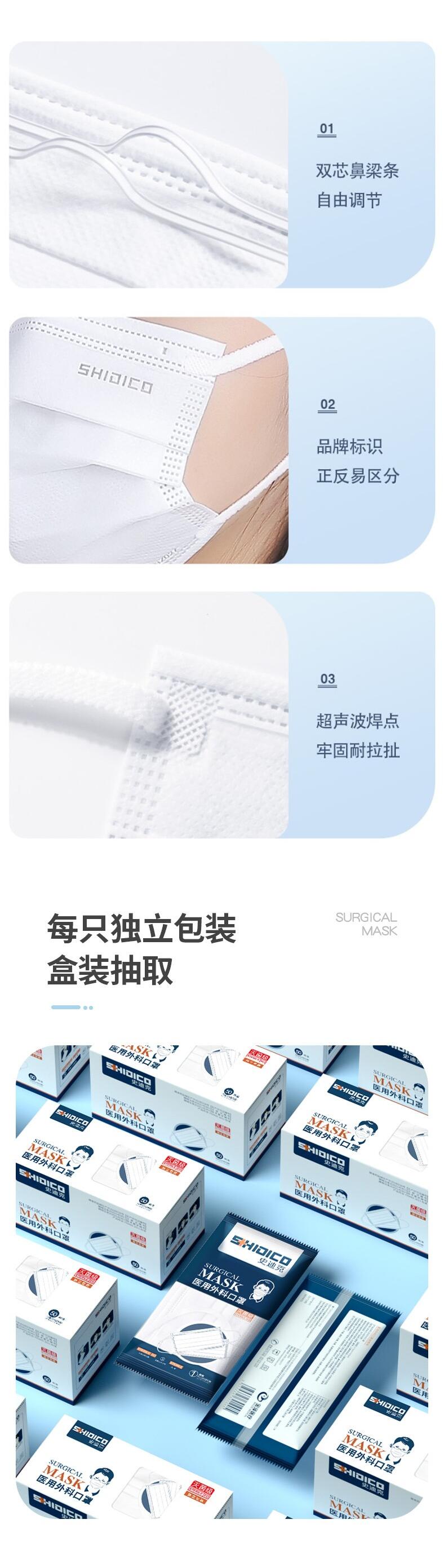 史迪克SDCWKA50滅菌級醫用外科口罩圖片3