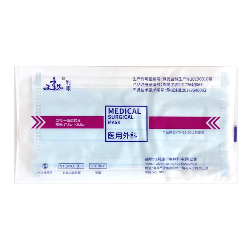 利康醫(yī)用外科口罩圖片