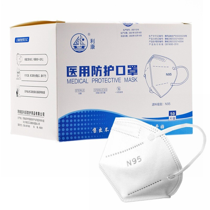 利康N95醫(yī)用防護口罩圖片