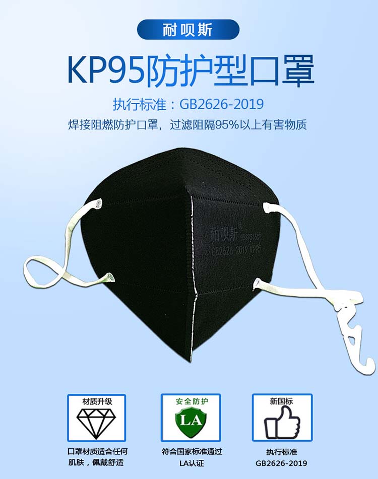 耐唄斯NBS9516CP防焊接防塵口罩圖片1