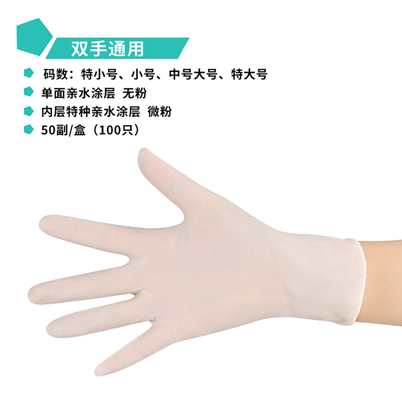 顧醫(yī)生非滅菌有粉家務(wù)橡膠檢查手套圖片